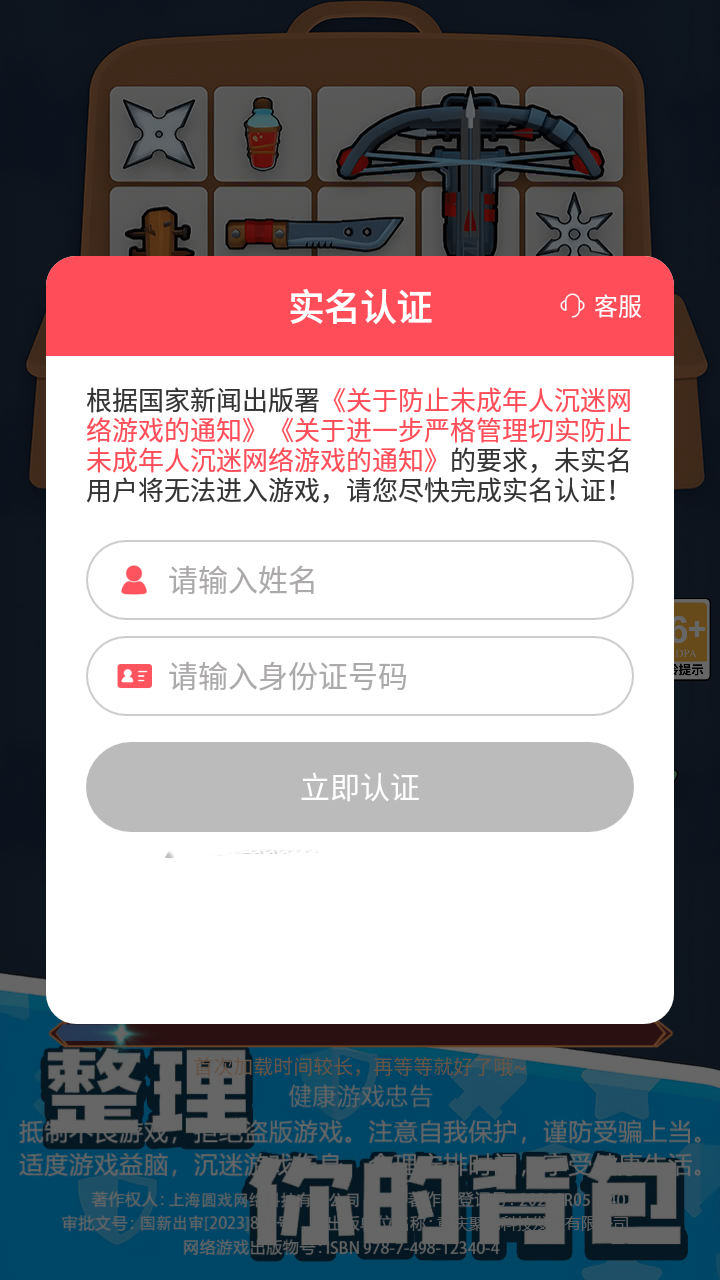 探险者联盟