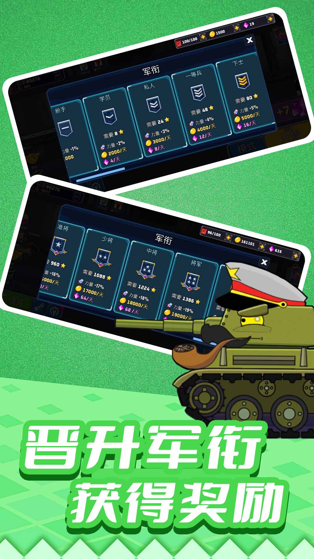 疯狂战车冲冲冲