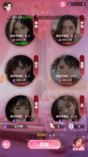 完蛋！美女影响我了