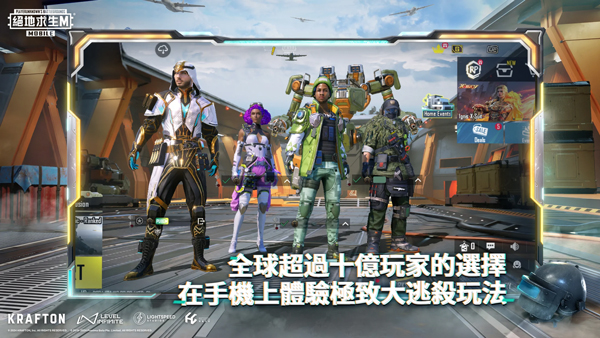 和平精英国际服(PUBG Mobile)