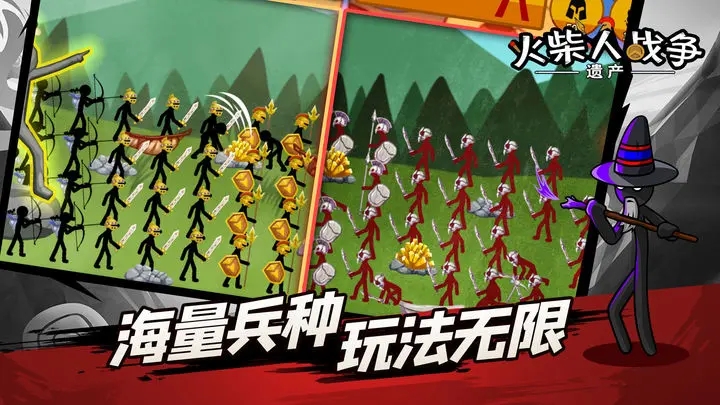 火柴人战争荣耀(Stick War: Legacy)