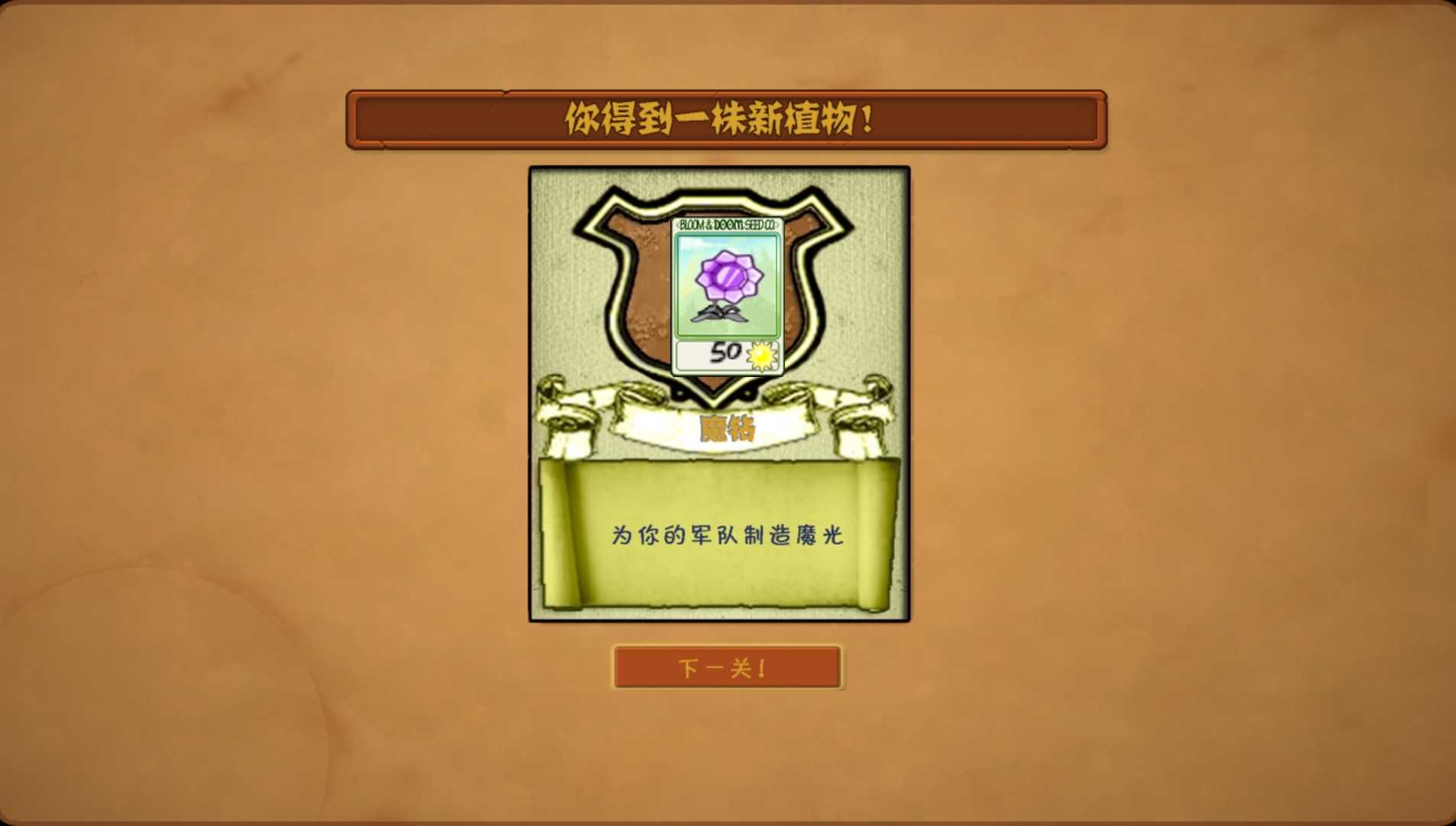 PvZ魔幻触控版