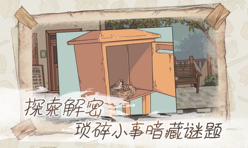 往事(When Past Was Around)