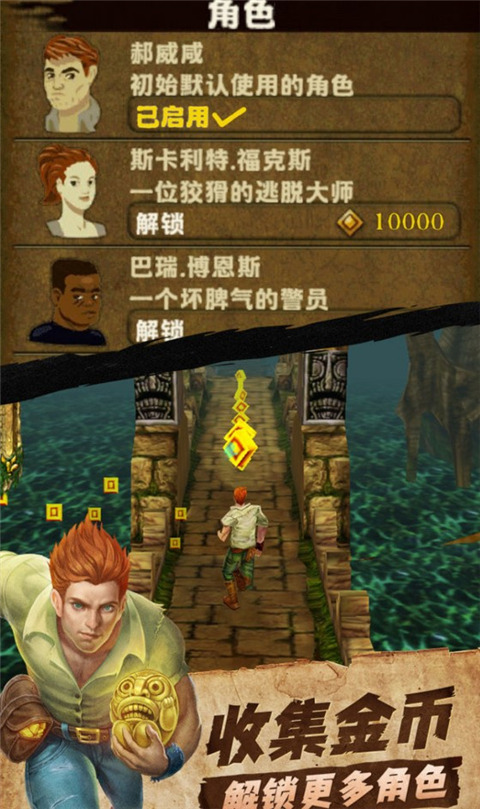 神庙逃亡1原版(TempleRun)