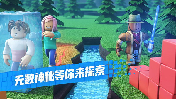 罗布乐思中文版(Roblox)