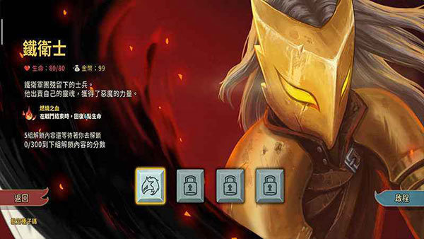 杀戮尖塔(Slay the Spire)