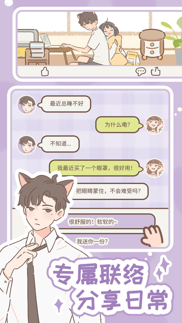 遇见你的猫中文版