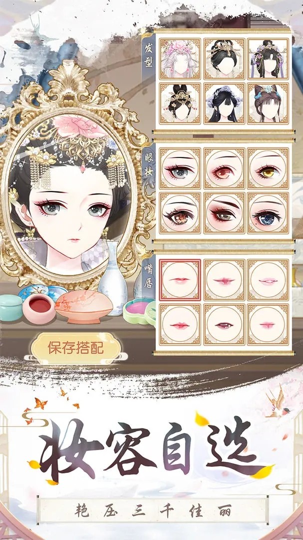 盛世芳华最新版