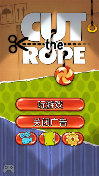割绳子(Cut the Rope Free)