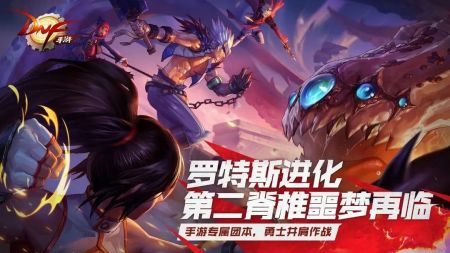 dnf公益服(地下城与勇士：起源)