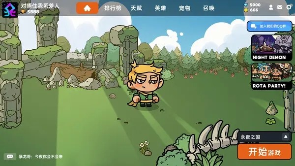 沙盒与副本英勇之地(HeroesLAND)