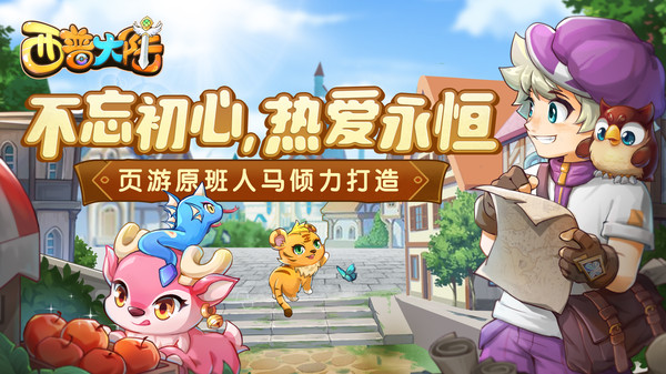 西普大陆