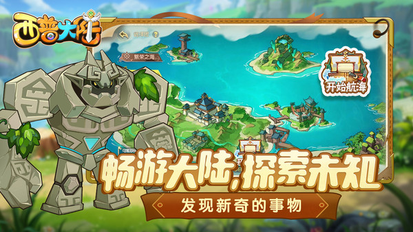 西普大陆