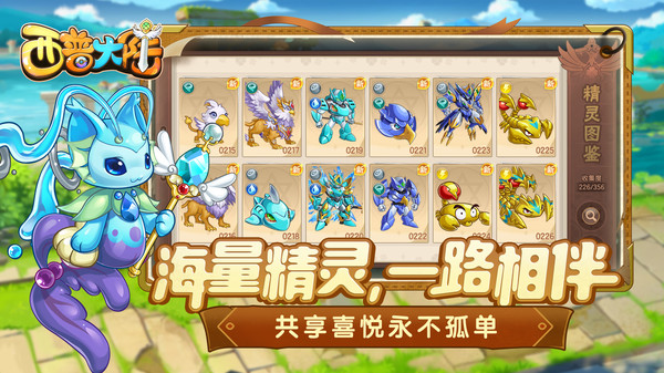 西普大陆
