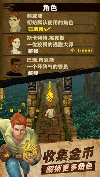 神庙逃亡1老版本(Temple Run)