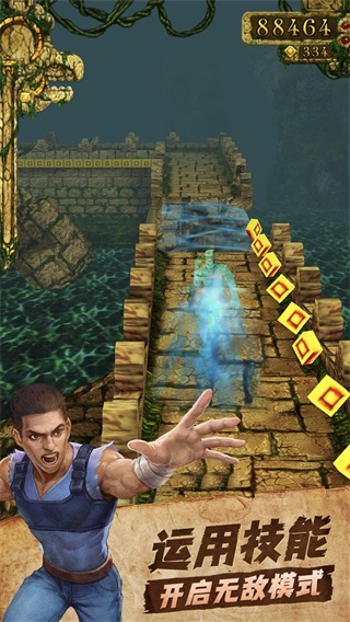 神庙逃亡1老版本(Temple Run)