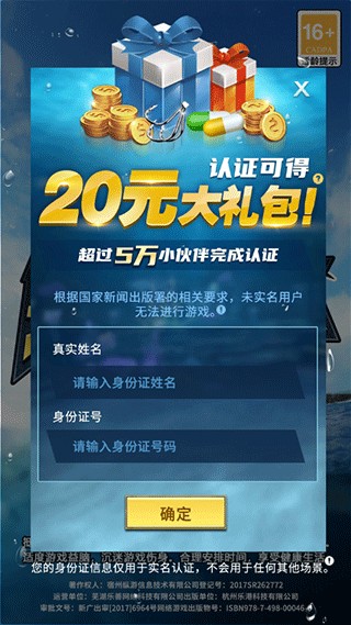 钓鱼达人2024最新版