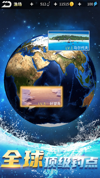 钓鱼达人2024最新版