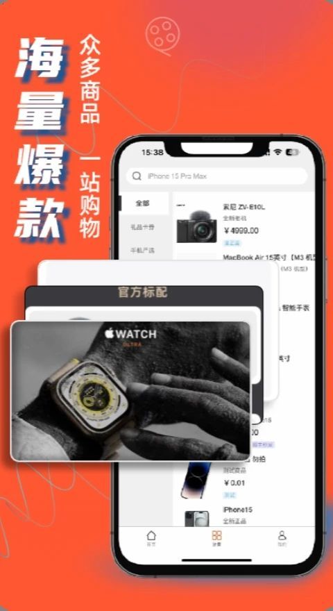 果冻商城