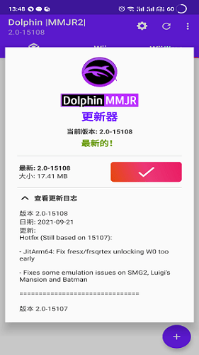 紫海豚模拟器(Dolphin |MMJR|)