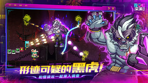 霓虹深渊：无限tap版