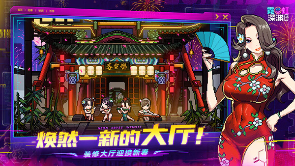 霓虹深渊：无限tap版