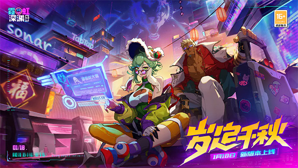 霓虹深渊：无限tap版