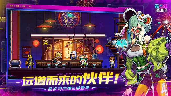 霓虹深渊：无限tap版