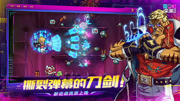 霓虹深渊：无限tap版