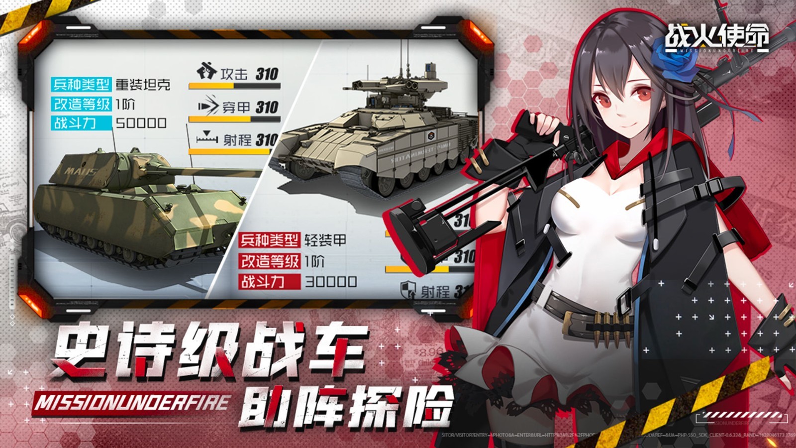 战火使命小y版