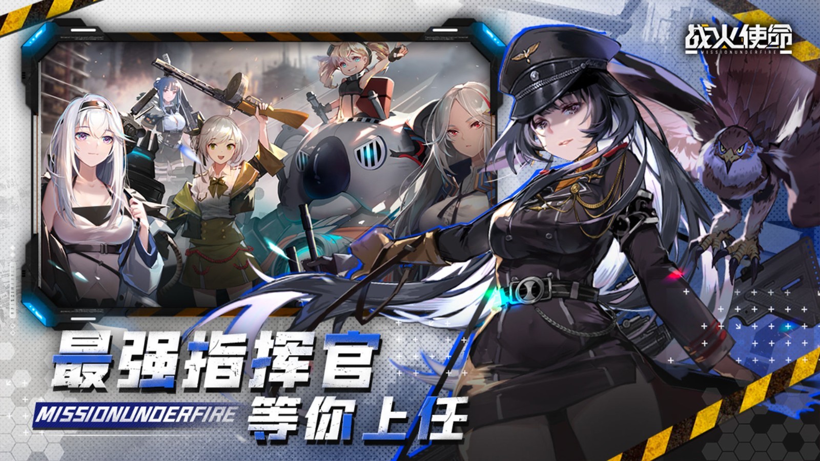 战火使命小y版