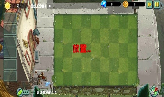 植物大战僵尸异域探险(PVZ：异域探险)