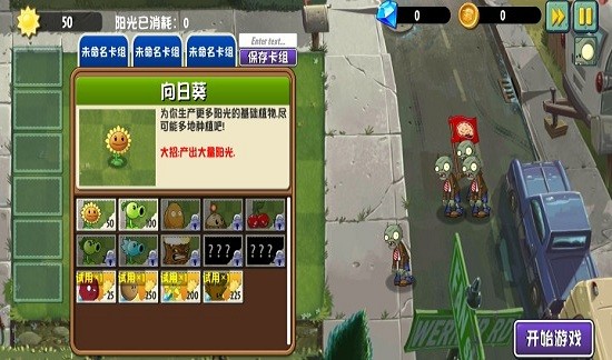 植物大战僵尸异域探险(PVZ：异域探险)