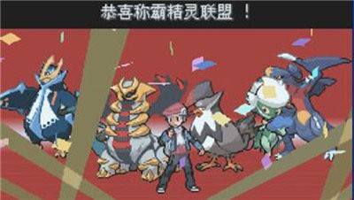 口袋妖怪 白金