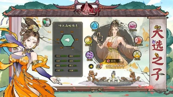 最强祖师0.1折版