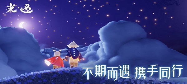 光遇正式服