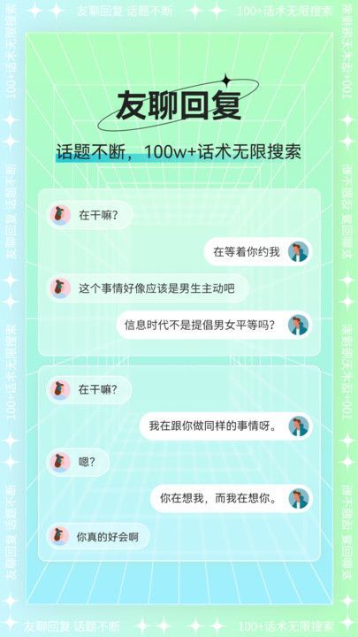 心语输入法
