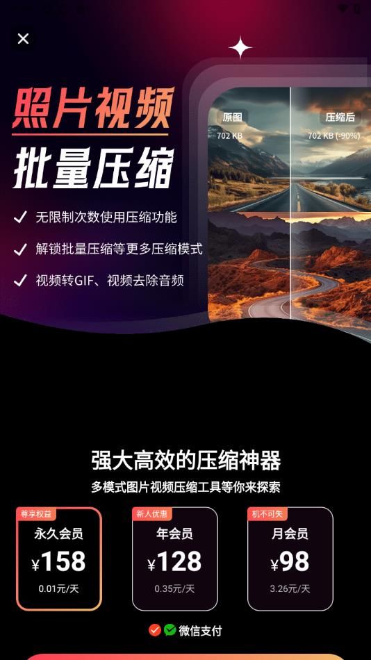 图片视频全能压缩NY