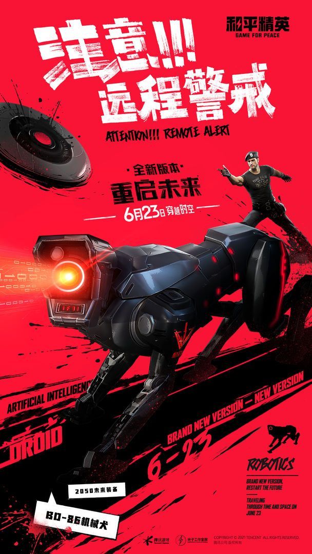 和平精英刺激归来