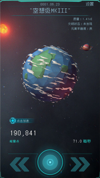 逐光:启航