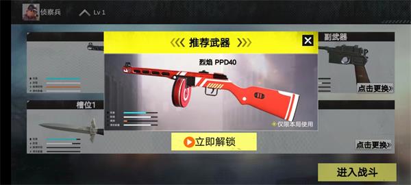 战场前线：西线