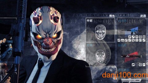 收获日2(PAYDAY 2)