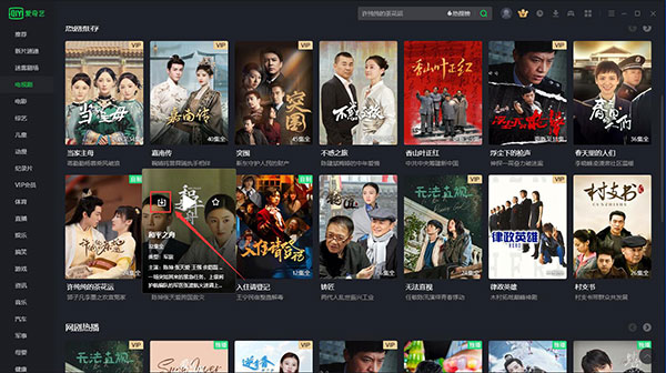 爱奇艺pc端