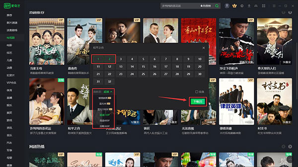 爱奇艺pc端