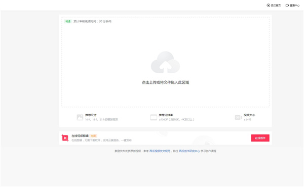 西瓜视频电脑版