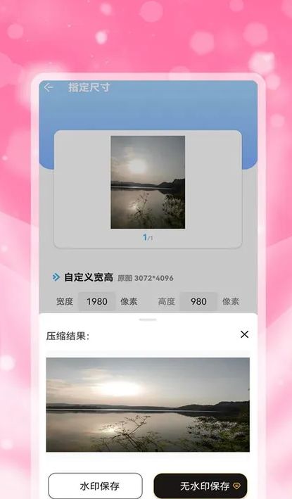 照片批量压缩助手