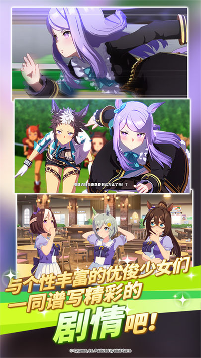 赛马娘官服(ウマ娘)