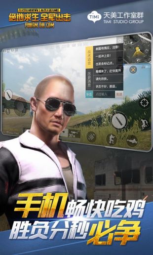 全军出击