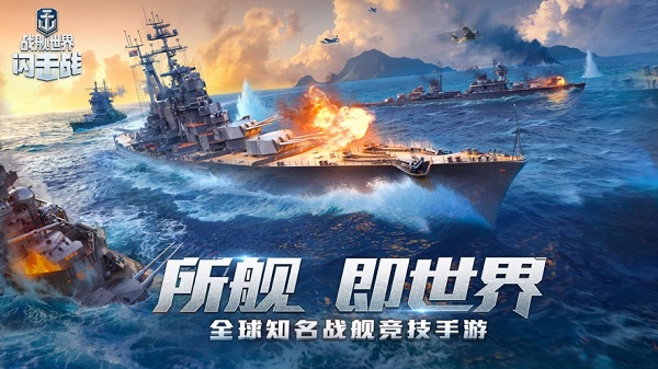 战舰世界闪击战7.2版本