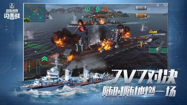 战舰世界闪击战7.2版本